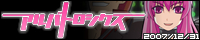 アルバトロシクス